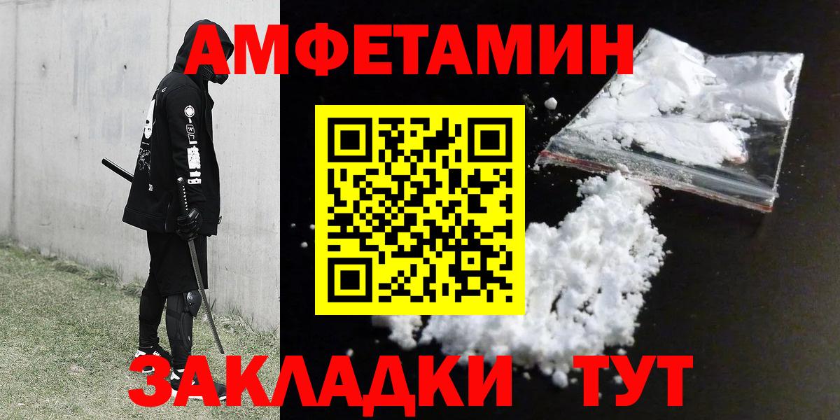 Амфетамин VHQ  даркнет телеграм  Amphetamine  Куйбышев  Amphetamine  Вход с VPN 