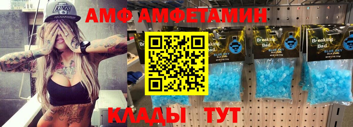 АМФЕТАМИН VHQ Куйбышев