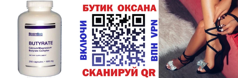 даркнет сайт  Куйбышев  БУТИРАТ жидкий экстази 
