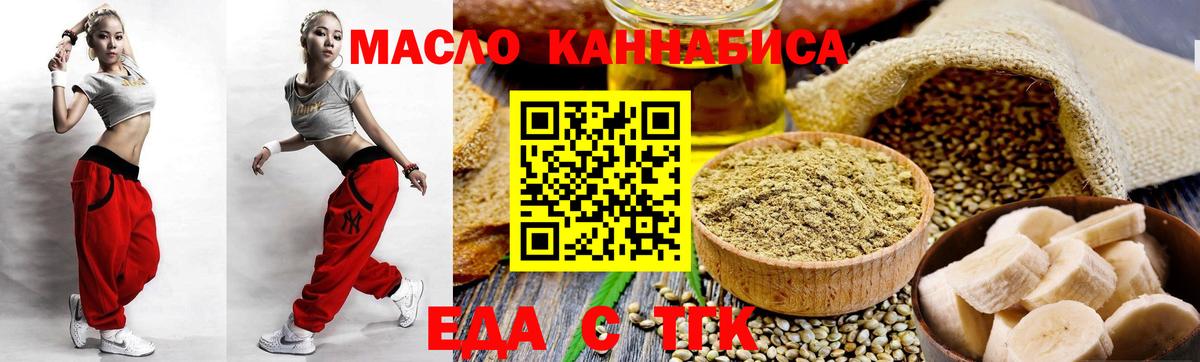 Печенье с ТГК марихуана Куйбышев