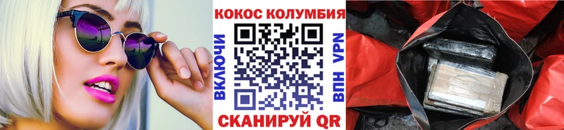 КОКАИН Columbia  Куйбышев 