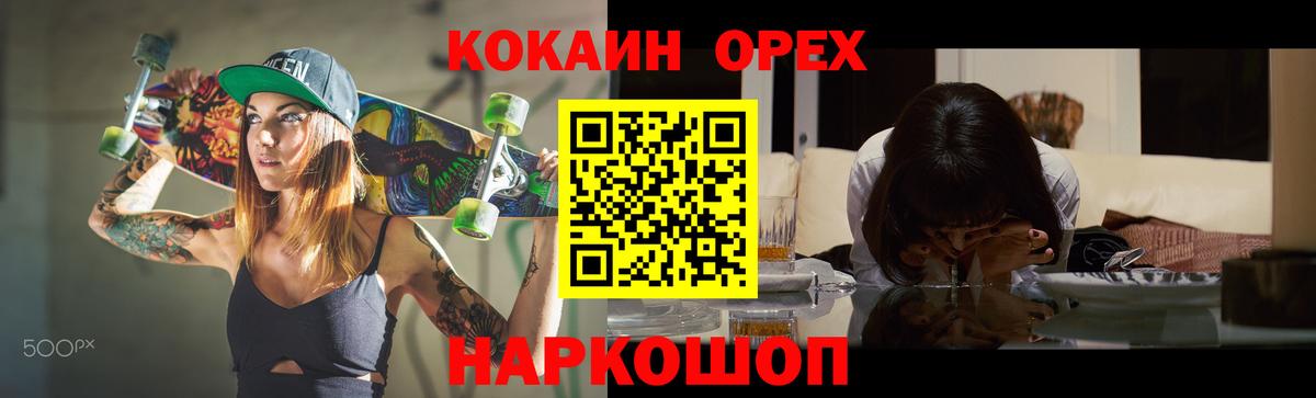 Куйбышев  КОКАИН Перу  Вход с VPN  КОКАИН FishScale 