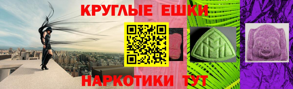 Куйбышев  купить   Вход с VPN  ЭКСТАЗИ 280мг 
