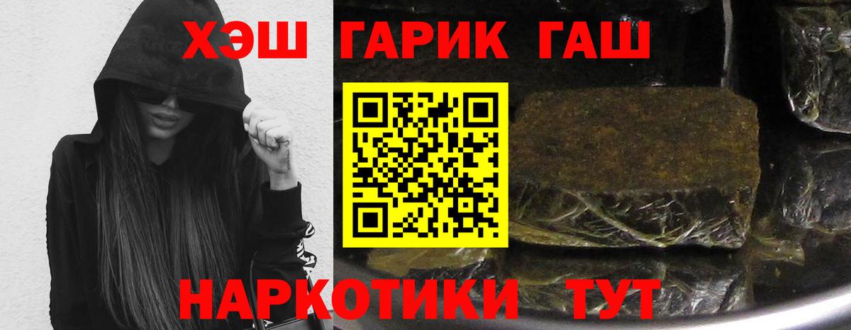 ГАШ ice o lator  ГАШ  Куйбышев  Вход с VPN 