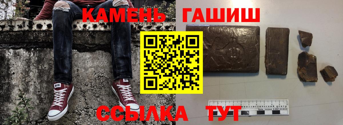 ГАШИШ 40% ТГК Куйбышев
