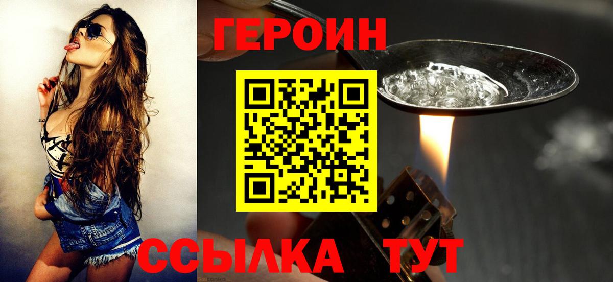 ГЕРОИН VHQ  Вход с VPN  Куйбышев 