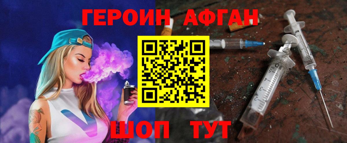 Героин гречка Куйбышев