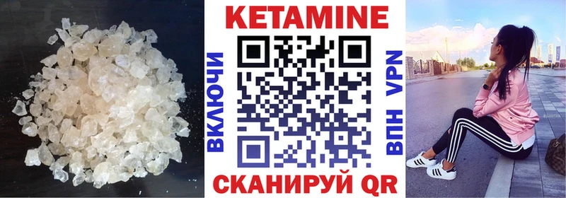 КЕТАМИН VHQ Куйбышев