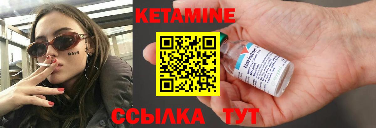 КЕТАМИН VHQ  Вход с VPN  Куйбышев  КЕТАМИН VHQ 