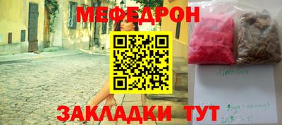 мяу мяу кристалл Гагарин