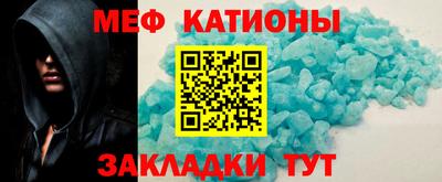 мяу мяу кристалл Гагарин