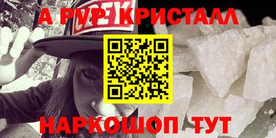 мяу мяу кристалл Гагарин