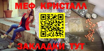 мяу мяу кристалл Гагарин