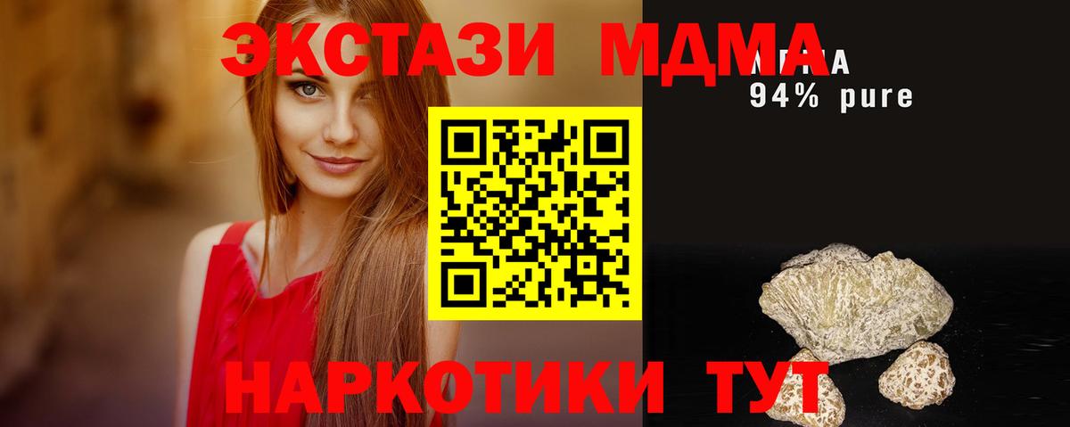 МДМА молли  МДМА crystal  Вход с VPN  Куйбышев 