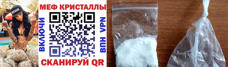 МЕФ кристаллы  Куйбышев 