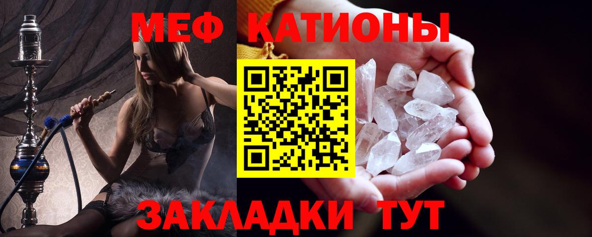 МЯУ-МЯУ  МЕФ mephedrone  МЕФ  сколько стоит  Куйбышев  Мефедрон VHQ  Вход с VPN 