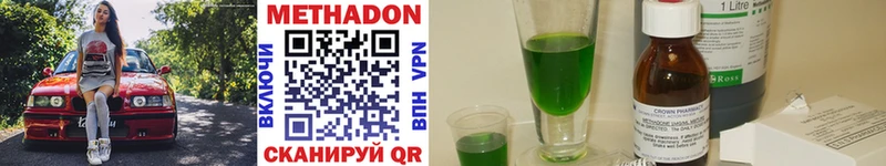 Метадон VHQ  Куйбышев 