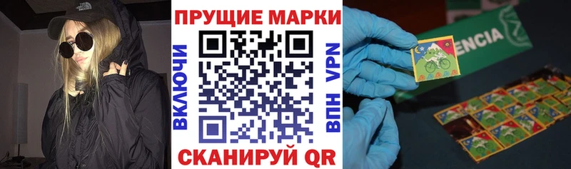 Марки N-bome 1500мкг Куйбышев