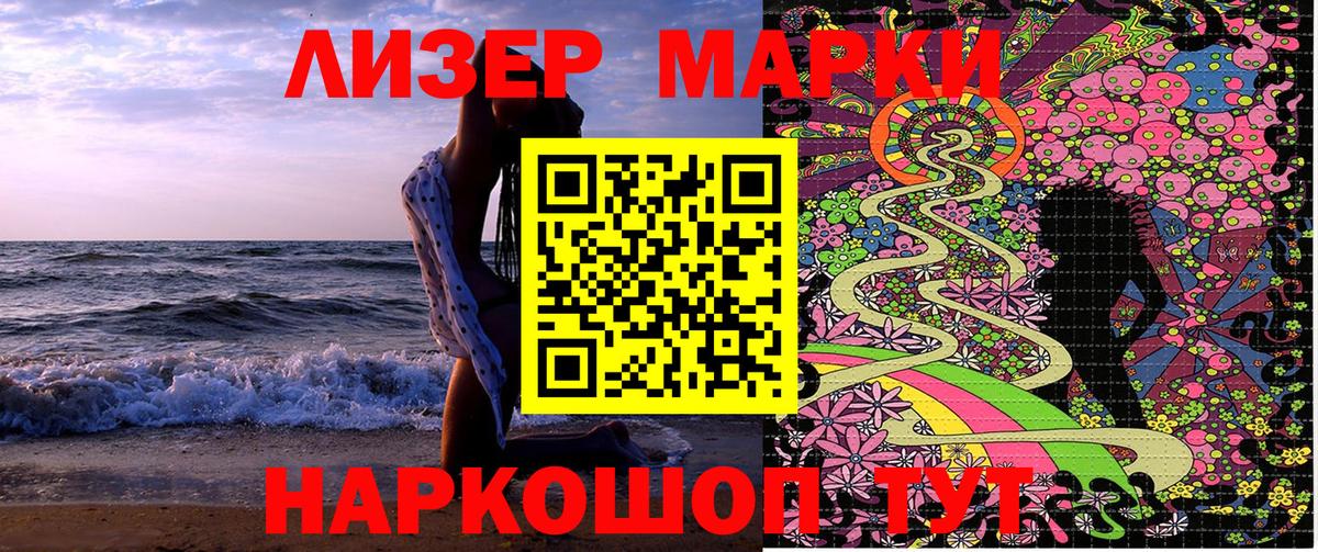 Марки N-bome 1500мкг Куйбышев