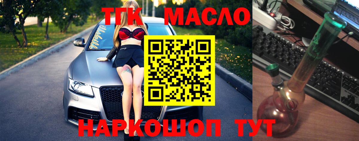 ТГК вейп Куйбышев
